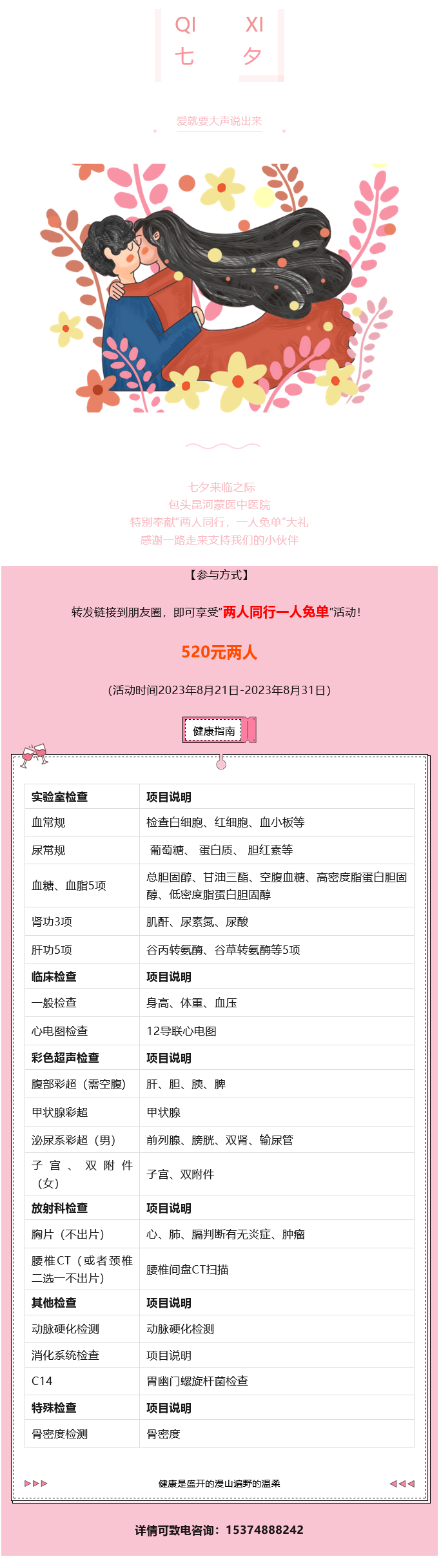 1692435766899088.png 火狐截圖_2023-08-19T09-01-31.511Z.png