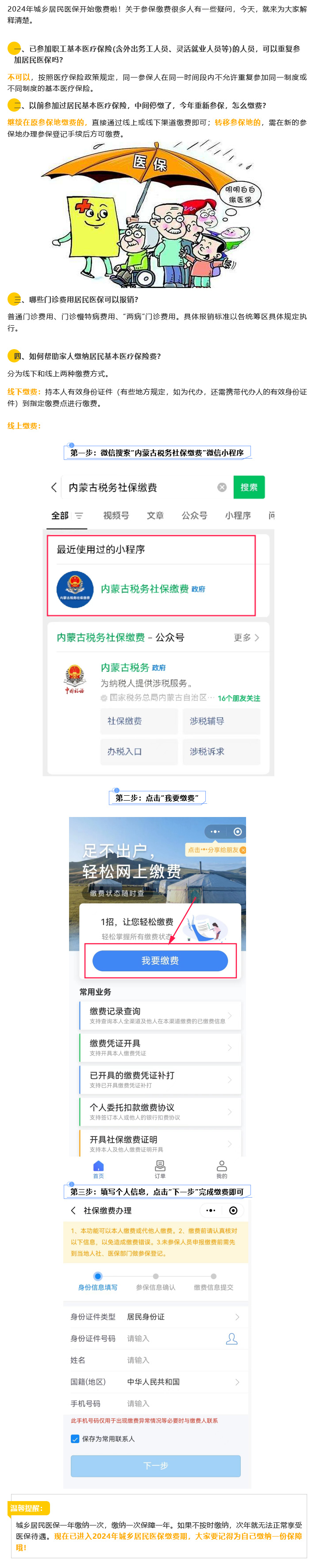 1708224471280969.jpg 火狐截圖_2024-02-18T02-47-03.jpg