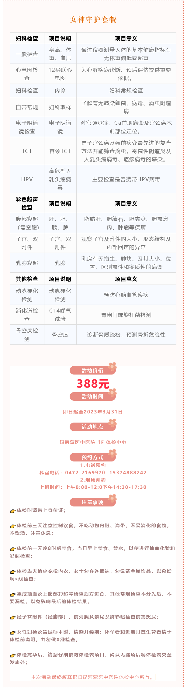 1711331888246873.png 火狐截圖_2024-03-25T01-57-43.921Z.png