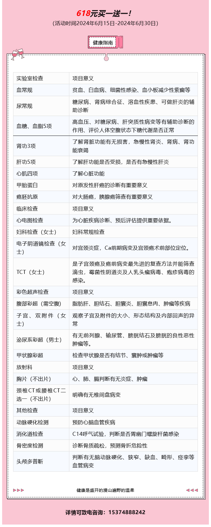 1718615007777758.jpg 1.jpg